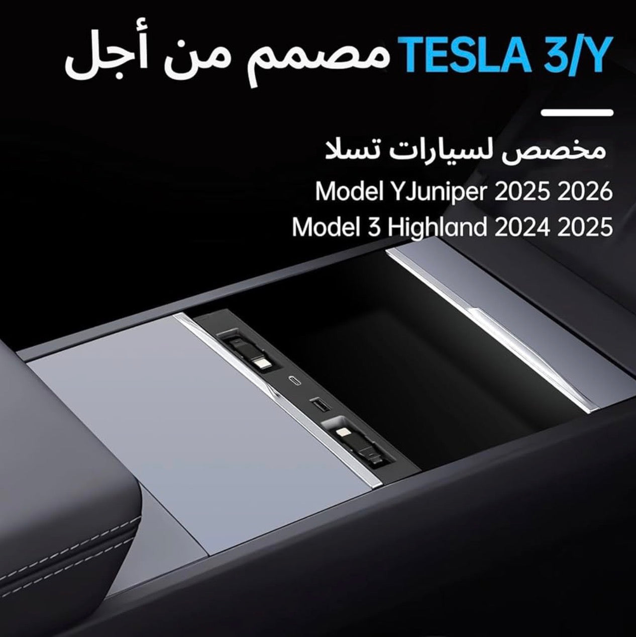 USB Distributor for Model Y 2026 Model 3 Highland 2025