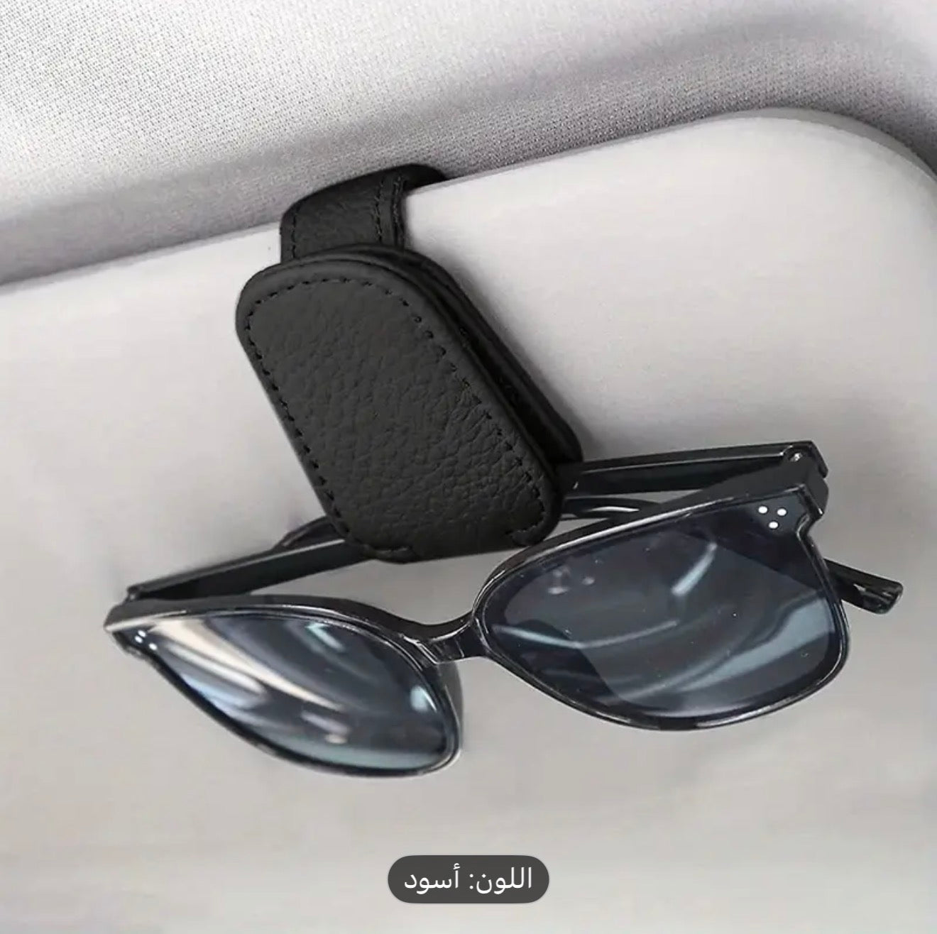 Glasses clip