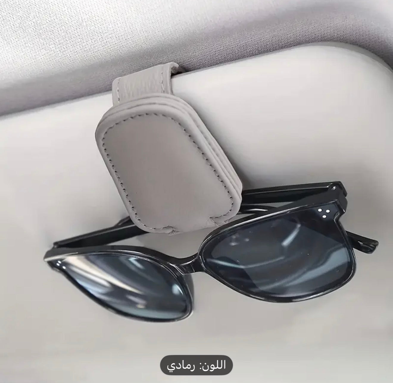 Glasses clip